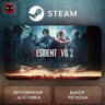 РФ | RESIDENT EVIL 2 Standard Edition Steam Gift | АВТО