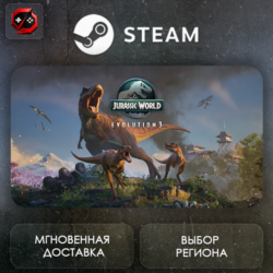 РФ | Jurassic World Evolution 3 Steam Gift | АВТО