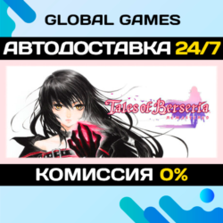 Tales of Berseria Remastered STEAM GIFT 🚀АВТОДОСТАВКА
