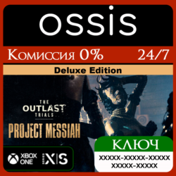 КЛЮЧ The Outlast Trials Deluxe Edition XBOX Код
