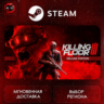 РФ | Killing Floor 3 Deluxe Edition Steam Gift | АВТО
