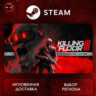 РФ | Killing Floor 3 Elite Nightfall Edition Steam Gift | АВТО