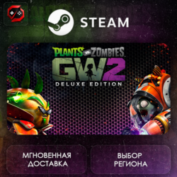 РФ | Plants vs. Zombies Garden Warfare 2: Deluxe Edition Steam Gift | АВТО