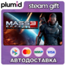 Mass Effect 3 N7 Digital Deluxe Edition (2012) Steam Gift / Россия   МИР / АВТО