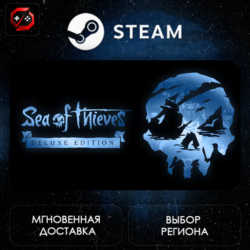 РФ | Sea of Thieves 2026 Deluxe Edition Steam Gift | АВТО