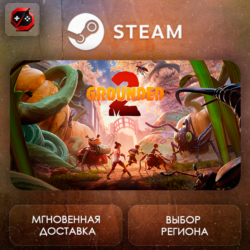 РФ | Grounded 2 Steam Gift | АВТО