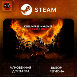 РФ | Gears of War: Reloaded Steam Gift | АВТО