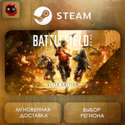 РФ | Battlefield 2042 Elite Edition Steam Gift | АВТО