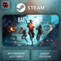 РФ | Battlefield 2042 Steam Gift | АВТО