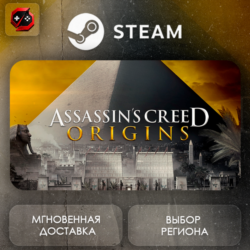 РФ | Assassin&acute;s Creed Origins Gold Edition Steam Gift | АВТО