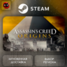 РФ | Assassin&acute;s Creed Origins Gold Edition Steam Gift | АВТО