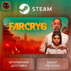РФ | Far Cry 6 Standard Edition Steam Gift | АВТО