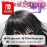 Tales of Berseria Remastered | Nintendo Switch 1/2