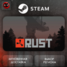 РФ | Rust Steam Gift | АВТО