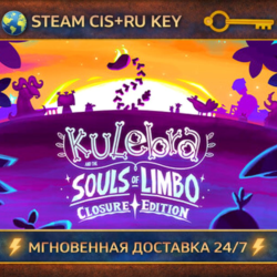 🎮 Kulebra and the Souls of Limbo: Closure Edition 💎 STEAM Ключ | (СНГ РФ) 🔑 🎮