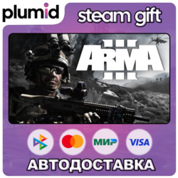 Arma 3 Gold Edition Steam Gift / Россия   МИР / АВТО