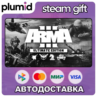Arma 3 Platinum Edition Steam Gift / Россия   МИР / АВТО