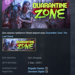 Quarantine Zone: The Last Check Supporter Pack DLC АВТОДОСТАВКА STEAM РОССИЯ