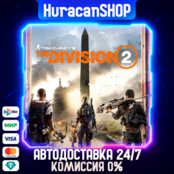 Tom Clancy's The Division 2 Standard Edition Авто МИР