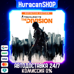 Tom Clancy&acute;s The Division - Definitive Edition Авто МИР