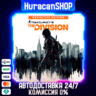 Tom Clancy&acute;s The Division - Definitive Edition Авто МИР