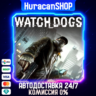 Watch_Dogs Авто МИР