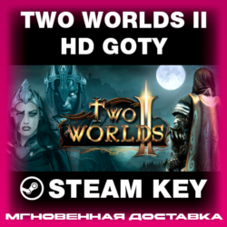 STEAM KEY - Two Worlds II HD GOTY - [РФ   REGION FREE/GLOBAL] - Автодоставка