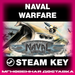 STEAM KEY - Naval Warfare - [РФ   REGION FREE/GLOBAL] - Автодоставка