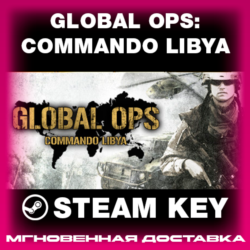 STEAM KEY - Global Ops: Commando Libya - [РФ   REGION FREE/GLOBAL] - Автодоставка