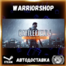 Battlefield 4™ Выбор Региона Стим STEAM GIFT АВТО 24/7 ГАРАНТИЯ