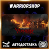 Warhammer: End Times - Vermintide Выбор Региона Стим STEAM GIFT АВТО 24/7 ГАРАНТИЯ