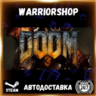 DOOM 3 Выбор Региона Стим STEAM GIFT АВТО 24/7 ГАРАНТИЯ