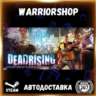 Dead Rising® 2 Выбор Региона Стим STEAM GIFT АВТО 24/7 ГАРАНТИЯ
