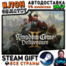 Kingdom Come: Deliverance II · Steam ВСЕ СТРАНЫ