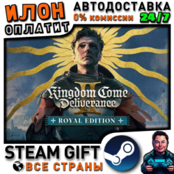 Kingdom Come: Deliverance II Royal Edition · Steam ВСЕ СТРАНЫ