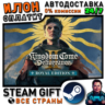 Kingdom Come: Deliverance II Royal Edition · Steam ВСЕ СТРАНЫ