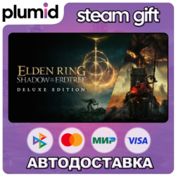 ELDEN RING Shadow of the Erdtree Deluxe Edition Steam Gift / Россия   МИР / АВТО