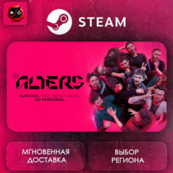 РФ | The Alters Steam Gift | АВТО