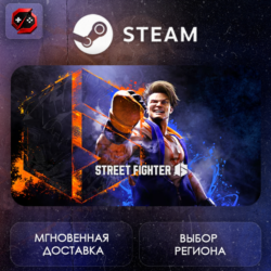 РФ | Street Fighter 6 Steam Gift | АВТО