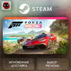 РФ | Forza Horizon 5 Standard Edition Steam Gift | АВТО
