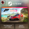 РФ | Forza Horizon 5 Standard Edition Steam Gift | АВТО