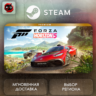 РФ | Forza Horizon 5 Premium Edition Steam Gift | АВТО