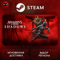 РФ | Assassin's Creed Shadows Steam Gift | АВТО