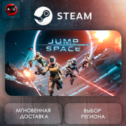 РФ | Jump Space Steam Gift | АВТО