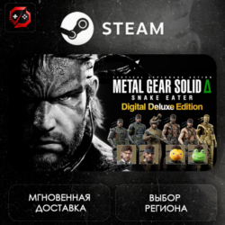 МИР | METAL GEAR SOLID  : SNAKE EATER Digital Deluxe Edition Steam Gift | АВТО