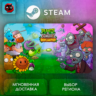 РФ | Plants vs. Zombies: Replanted Steam Gift | АВТО