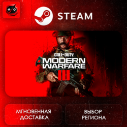 МИР | Call of Duty: Modern Warfare III Steam Gift | АВТО