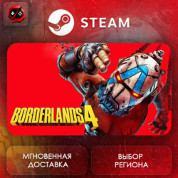 МИР | Borderlands 4 Steam Gift | АВТО