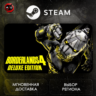 МИР | Borderlands 4 Deluxe Edition Steam Gift | АВТО