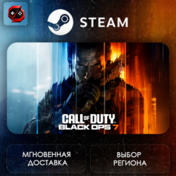 МИР | Call of Duty: Black Ops 7 Steam Gift | АВТО